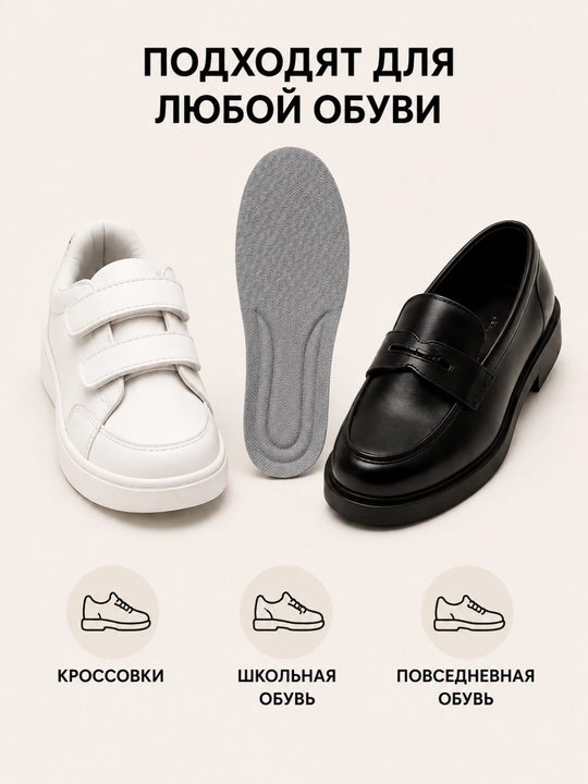 Детские стельки для обуви, мягкие дышащие стельки, универсальные стельки для детей