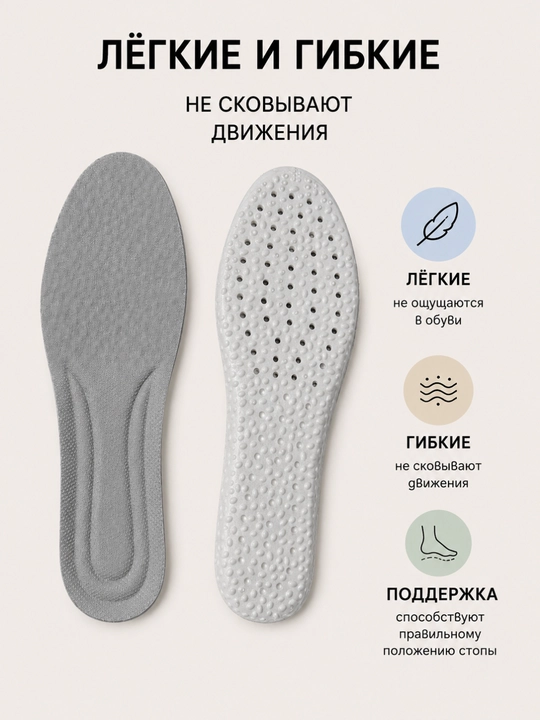 Детские стельки для обуви, мягкие дышащие стельки, универсальные стельки для детей