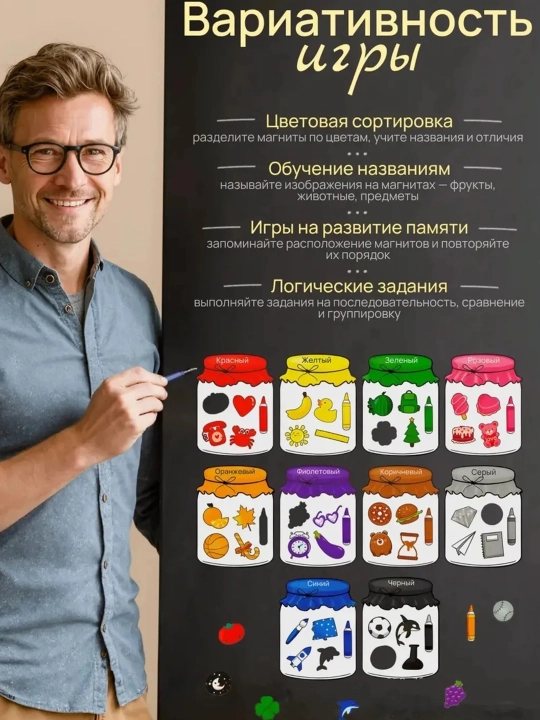 "Rangli bankalar" magnitli rivojlantiruvchi o'yin – ingliz va russ tillarida