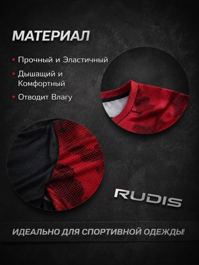 Спортивная форма rudis, спортивный костюм для мужчин