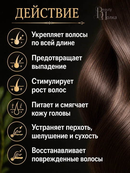 Murch, keratin va o‘sma moyi bilan sochlarni mustahkamlash va o‘stirish uchun niqob, Compliment, 500 ml