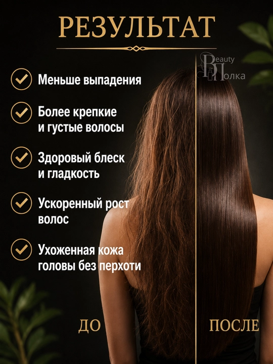 Murch, keratin va o‘sma moyi bilan sochlarni mustahkamlash va o‘stirish uchun niqob, Compliment, 500 ml