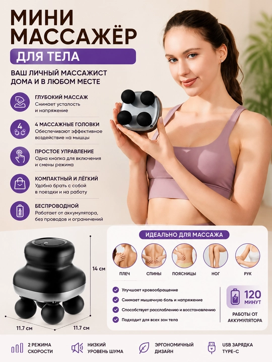 Bo‘yin, oyoq, yelka, bel uchun massajer, 3 ta rejim, butun tana uchun, stressni yo‘qotadi - 