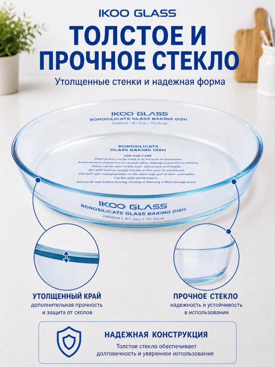 Issiqlikka chidamli idish, oziq-ovqat saqlash uchun shisha idish, oval 2,4l