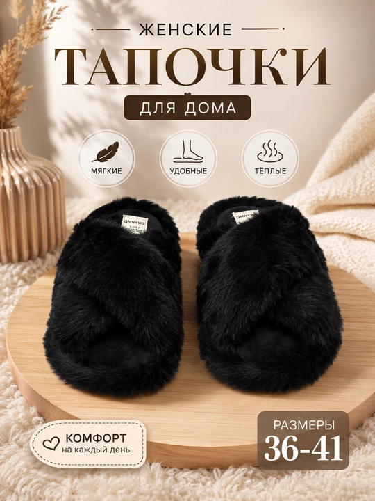 Женские тапочки PLAAZZO - 