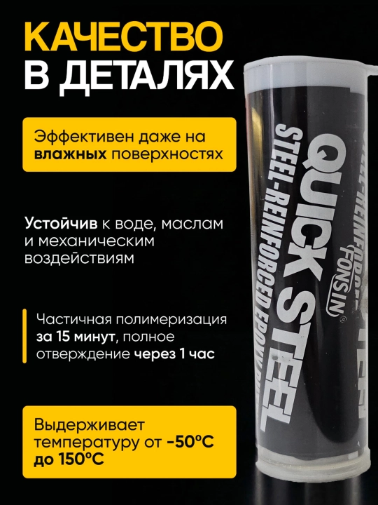 Sovuq payvandlash, epoksidni shpatlyovka, plastilin yelim, ikki komponentli epoksi, 57 gr