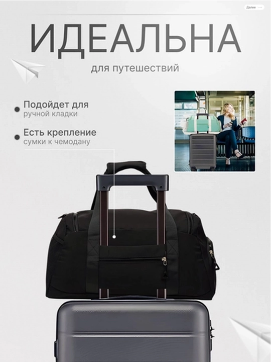 Сумка спортивная, для фитнеса,  для путешествий, ручная кладь, дорожная