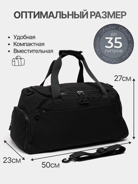 Сумка спортивная, для фитнеса,  для путешествий, ручная кладь, дорожная