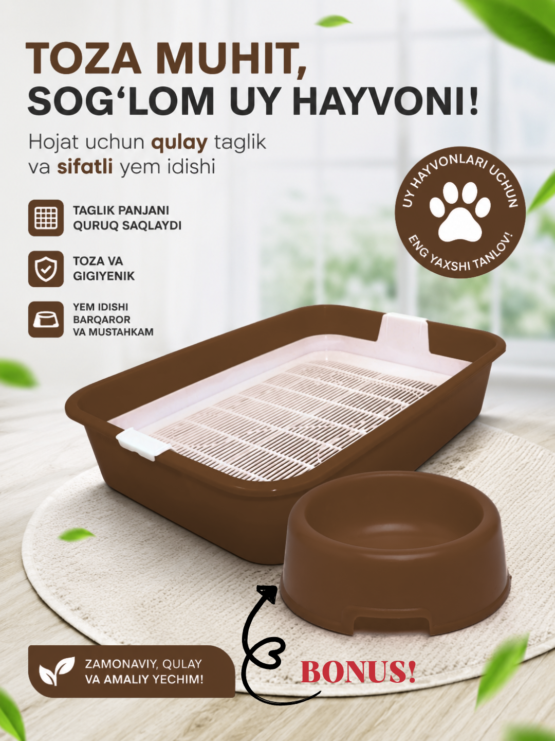 Специальные лотки для кошек с сеткой, туалет, 37.5 - 27 - 7.2 см, 350 г - 