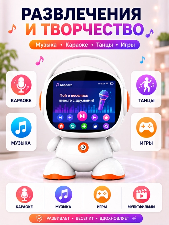 Детский планшет-робот с AI, 7" HD, Android, 2GB+32GB, Wi-Fi, караоке, видеозвонки