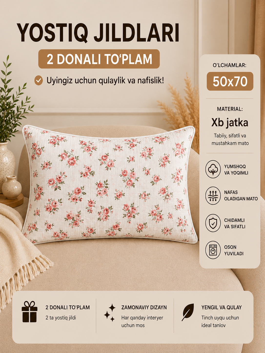 Комплект наволочек, чехол на подушку, 50 x 70, 70 x 70 см, декоративные, 2 шт - 