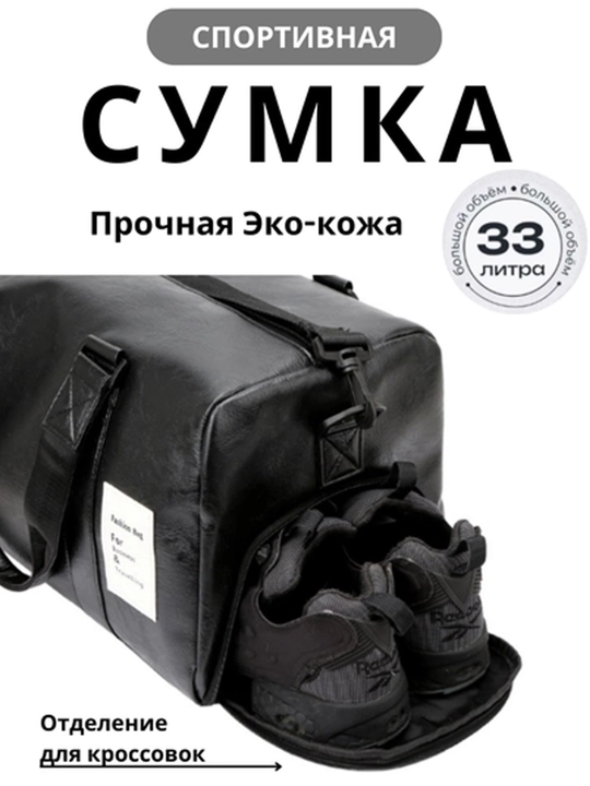 Сумка спортивная, городская, для путешествий