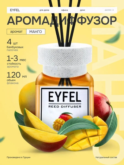 Uy, ofisda yoqimli muhit yaratish uchun xushbo‘ylantirgich Eyfel aromadiffuzori, 55-120 ml