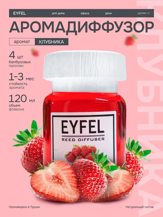 Uy, ofisda yoqimli muhit yaratish uchun xushbo‘ylantirgich Eyfel aromadiffuzori, 55-120 ml