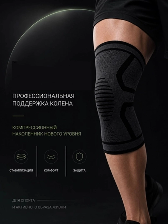 Nakolennik elastik, support, bandaj, tizzaning, siqilish stabilizatori - 