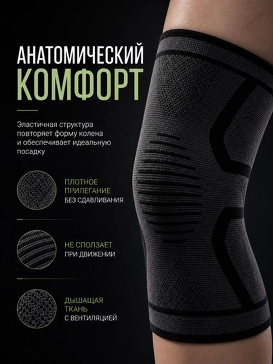 Nakolennik elastik, support, bandaj, tizzaning, siqilish stabilizatori