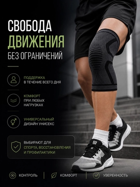 Nakolennik elastik, support, bandaj, tizzaning, siqilish stabilizatori