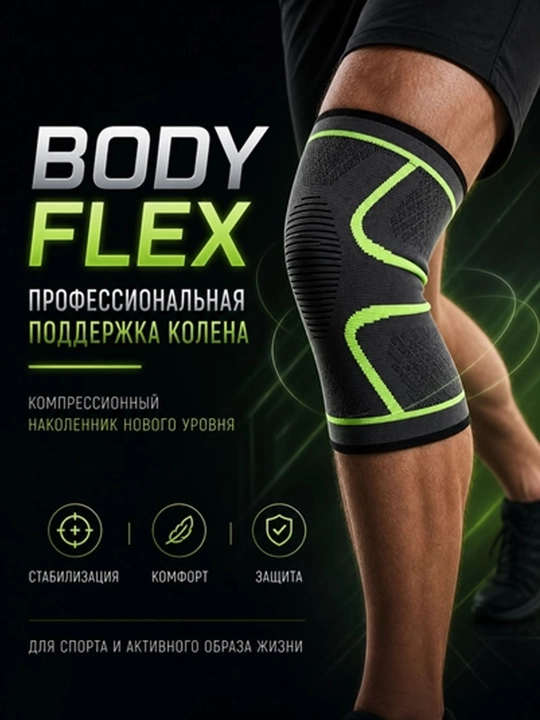 Nakolennik elastik, support, bandaj, tizzaning, siqilish stabilizatori - 