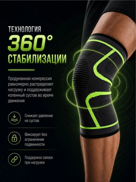 Nakolennik elastik, support, bandaj, tizzaning, siqilish stabilizatori