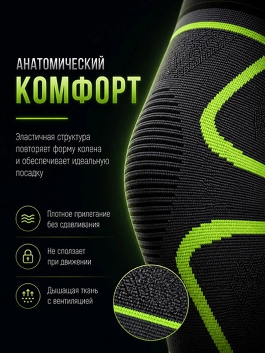 Nakolennik elastik, support, bandaj, tizzaning, siqilish stabilizatori