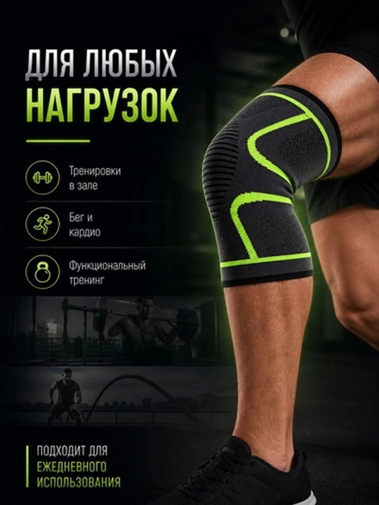 Nakolennik elastik, support, bandaj, tizzaning, siqilish stabilizatori