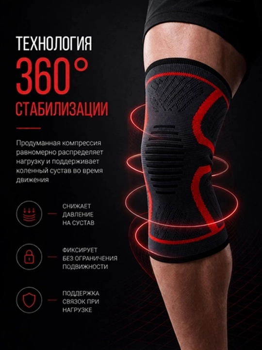 Nakolennik elastik, support, bandaj, tizzaning, siqilish stabilizatori