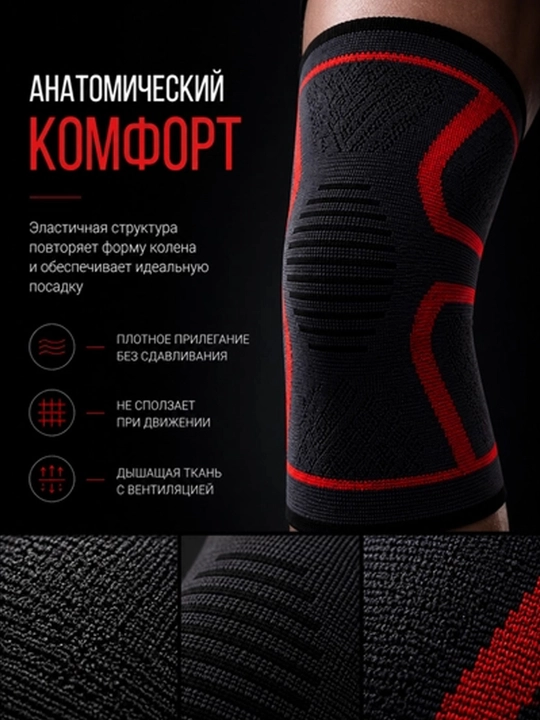 Nakolennik elastik, support, bandaj, tizzaning, siqilish stabilizatori