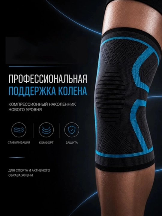 Nakolennik elastik, support, bandaj, tizzaning, siqilish stabilizatori - 