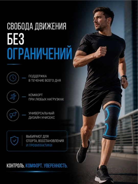 Nakolennik elastik, support, bandaj, tizzaning, siqilish stabilizatori