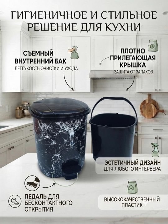 Мусорное ведро, урна, бак для дома офиса на улицу пластиковое и металлическое 8,10,18,21 л