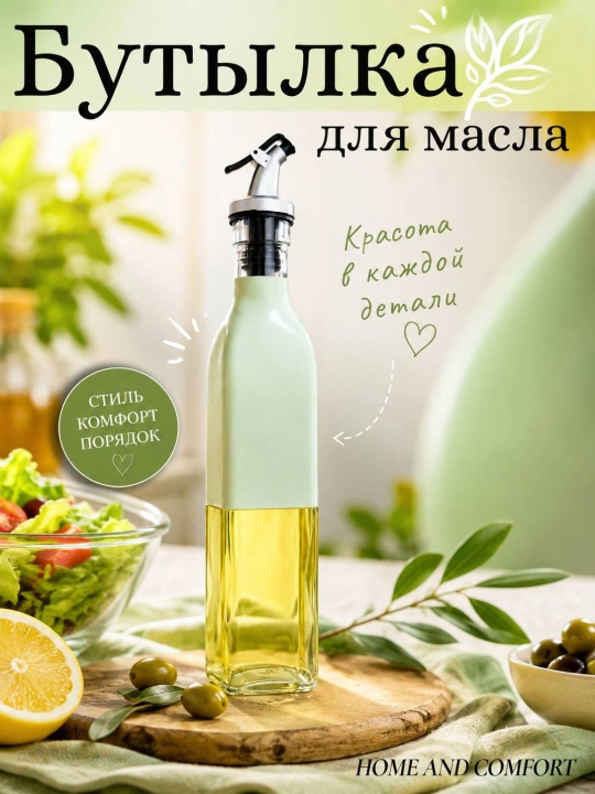 Стеклянные и керамические емкости, для соевого соуса, уксуса, масла и других жидкостей - 