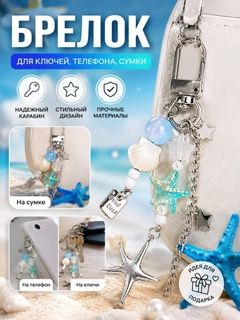 Морской