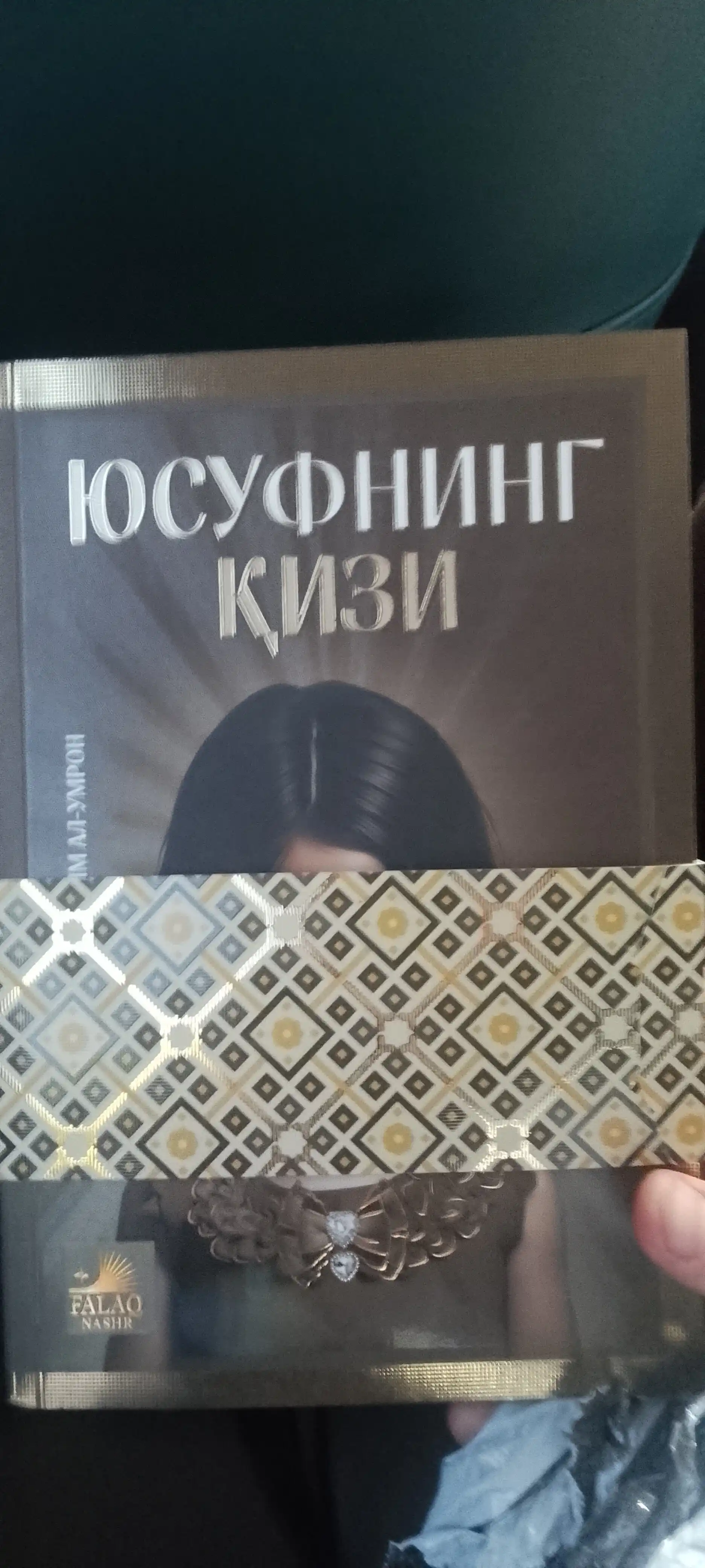 Юсуфнинг қизи Жосим Ал-Умрон