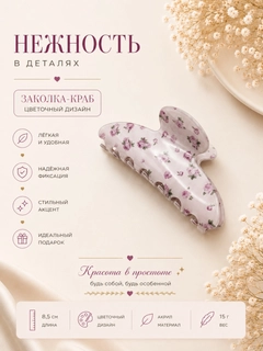 Lavanda