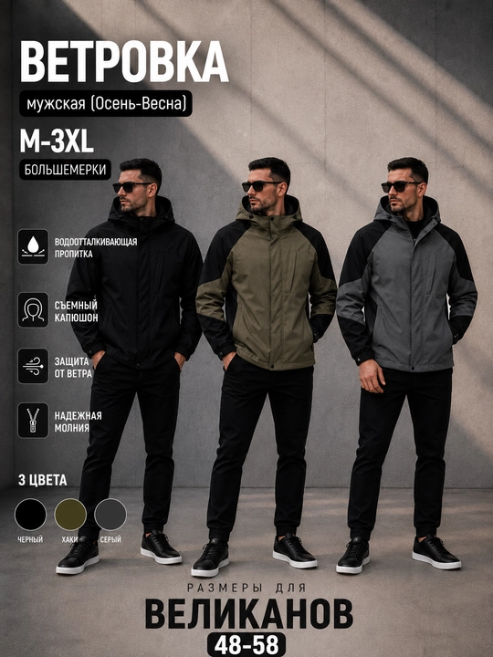 Erkaklar uchun demi-mavsum shamol kurtkasi, kapyushonli, suv itaruvchi, M-3XL