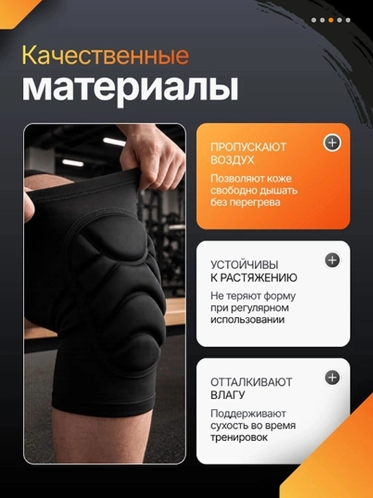 Tizza bo‘g‘imi, sport va raqs uchun tizzabandlar, voleybol, futbol uchun himoya, 2 dona