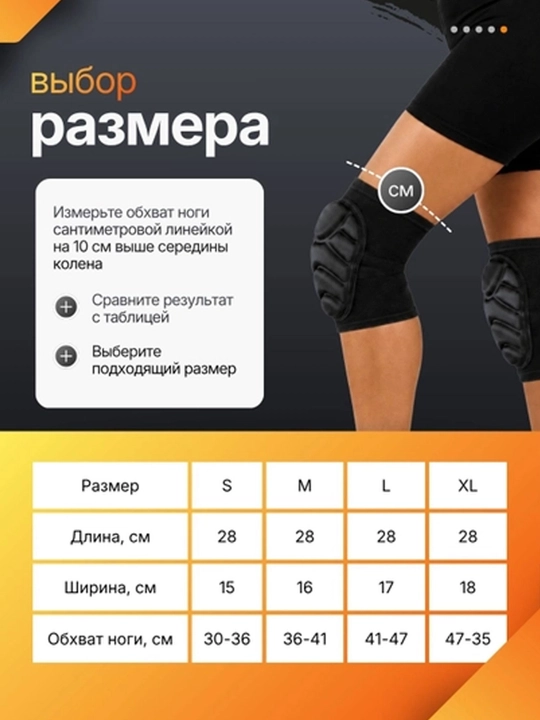 Tizza bo‘g‘imi, sport va raqs uchun tizzabandlar, voleybol, futbol uchun himoya, 2 dona