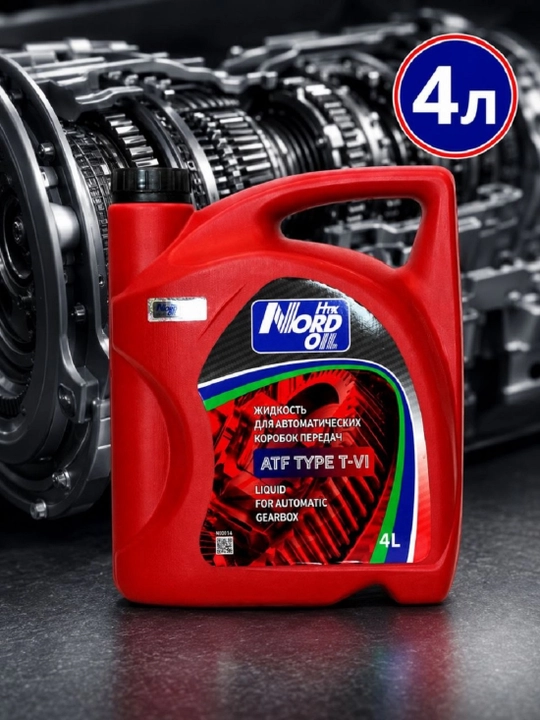 Transmissiya moylari NORD OIL ATF TYPE T-VI DEXRON 6 - 