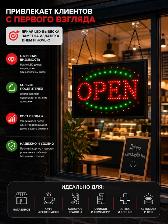OPEN LED reklama belgisi 220V, vitrina va magazin uchun LED tablichka