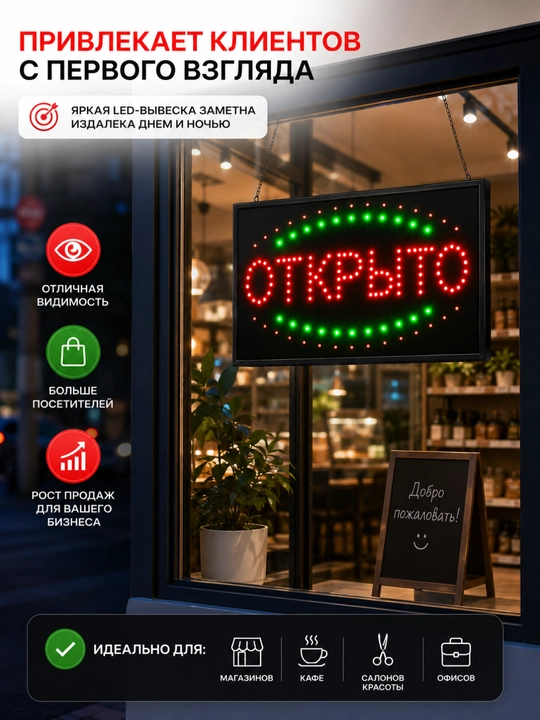 OPEN LED reklama belgisi 220V, vitrina va magazin uchun LED tablichka