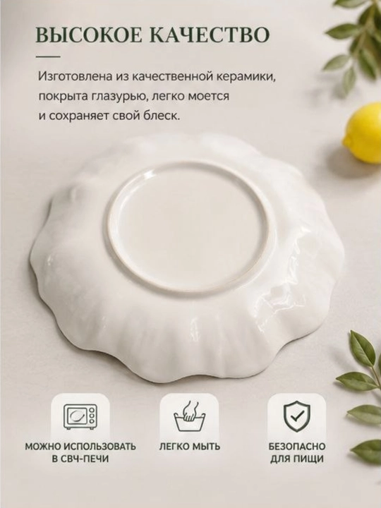 Keramik dekorativ tarelka  – mevalar, shirinliklar va stol bezagi uchun