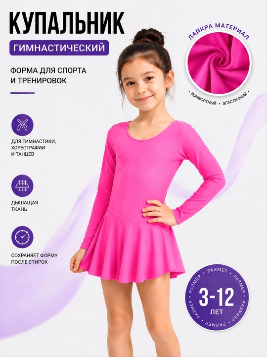 Gimnastika formasi, qizlar bodisi, raqs uchun, balet kupalnik - 