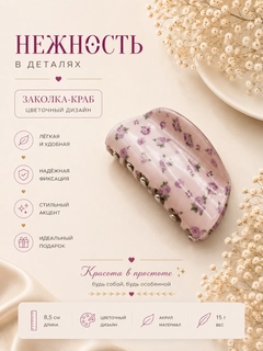 Лавандовый