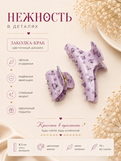 Лавандовый