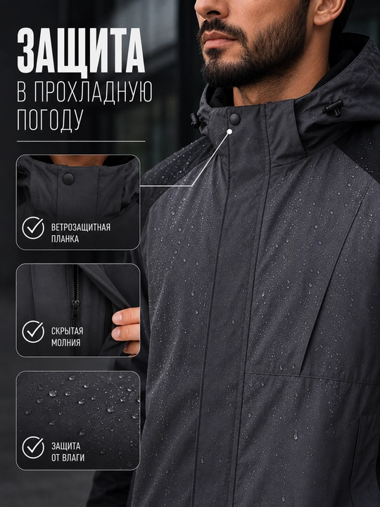Erkaklar demimavsumiy kurtkasi, kapyushonli vetrovka, katta o‘lcham M–3XL