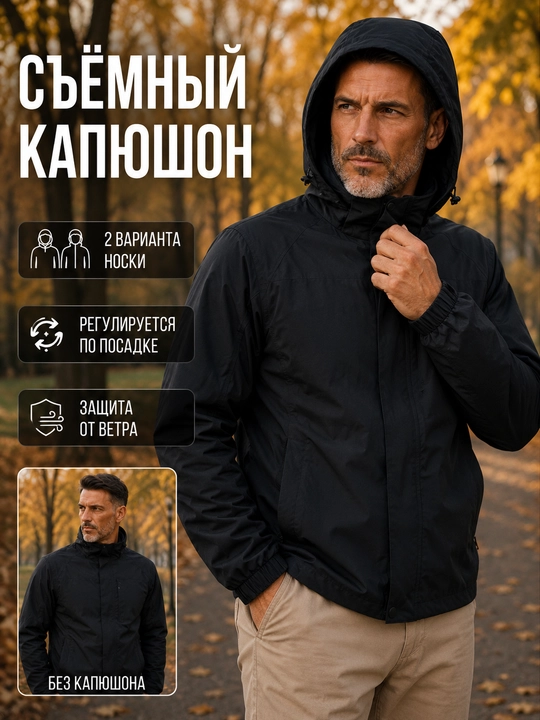 Erkaklar demimavsumiy kurtkasi, kapyushonli vetrovka, katta o‘lcham M–3XL