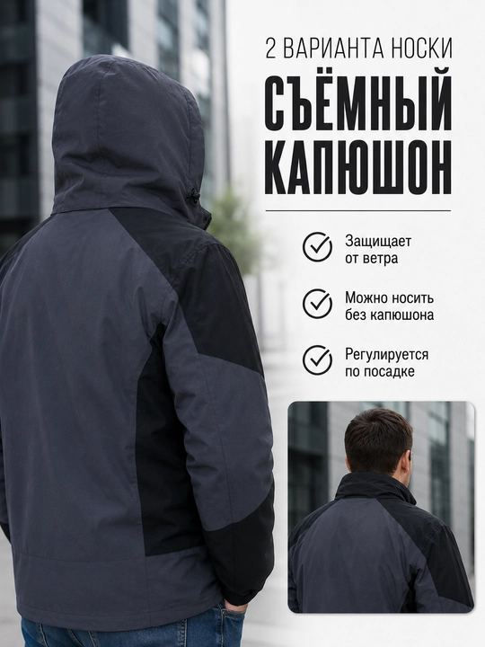 Erkaklar demimavsumiy kurtkasi, kapyushonli vetrovka, katta o‘lcham M–3XL