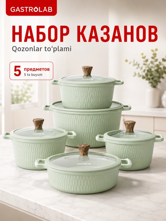 UAKEEN qozon va kastryul to‘plami, 5 ta buyum, kuyishga qarshi qoplama bilan