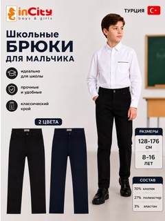 Черный