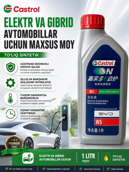 Castrol W5 трансмиссионное масло для электромобилей и гибридов 1 л, синтетическое - 
